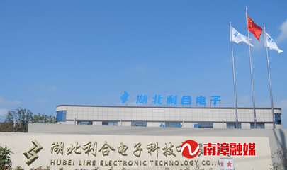 南漳经济开发区 以项目建设为抓手，奋力打造工业经济发展“主引擎”